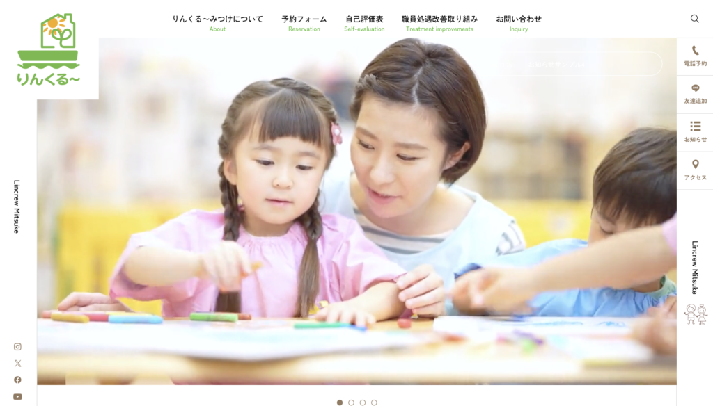 りんくる～みつけ