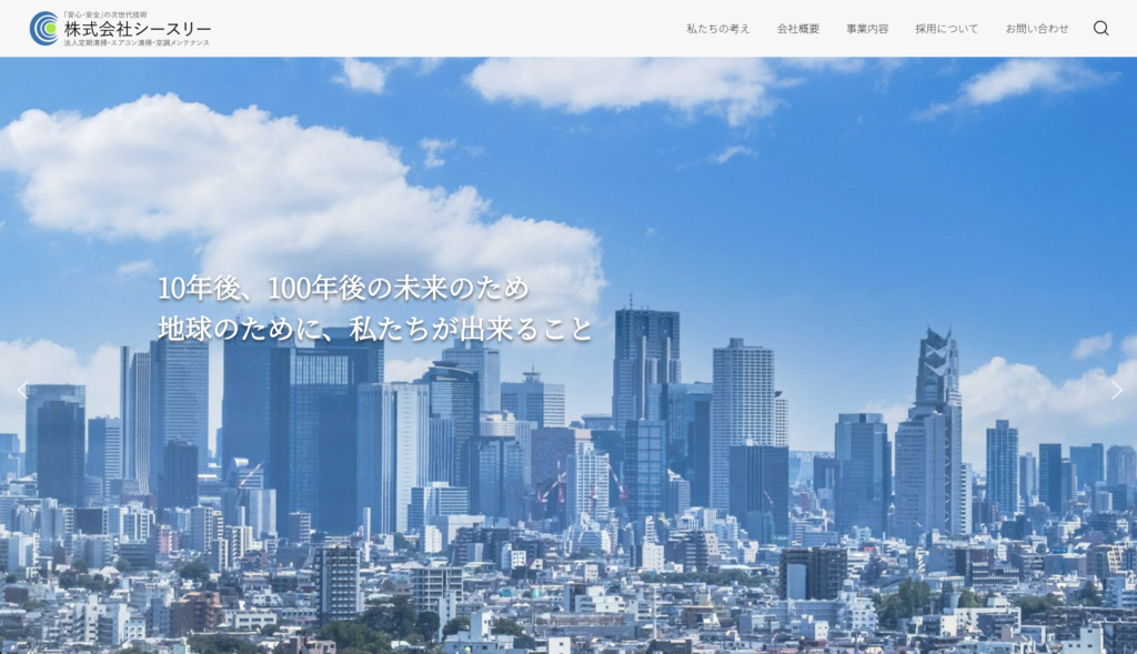 株式会社シースリー