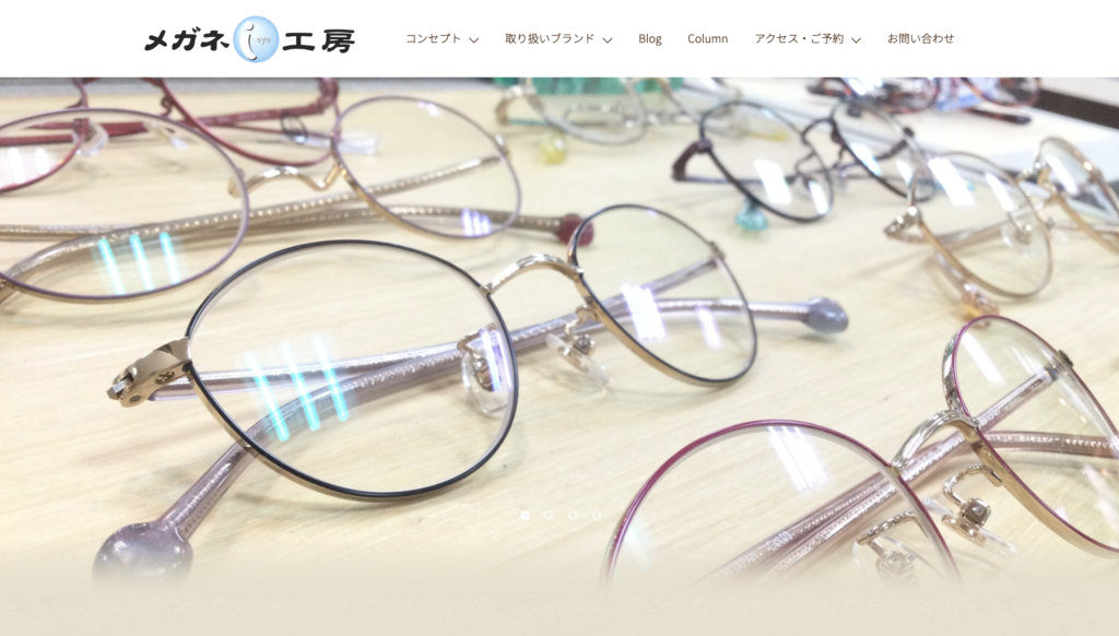 メガネi工房