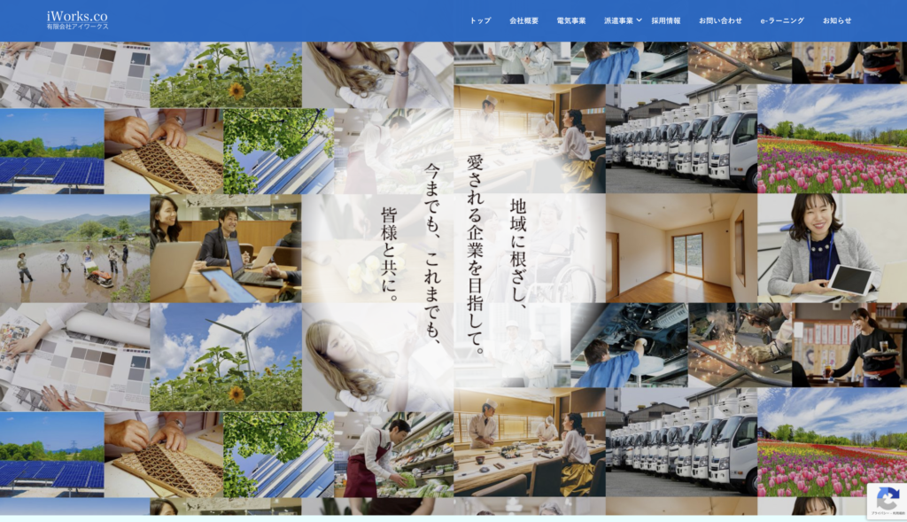 有限会社アイワークス